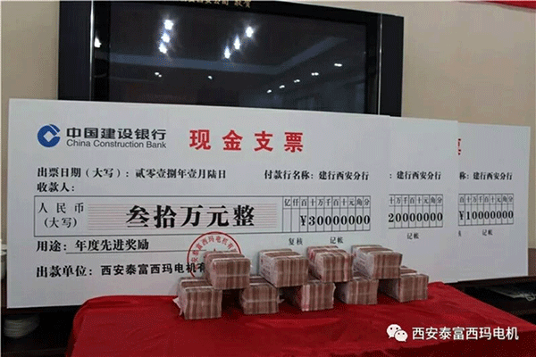 西安泰富西瑪電機召開2018年分銷商會議。